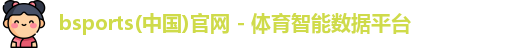 bsports体育
